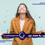 کوچینگ- کوچ- لایف کوچ- مشاوره