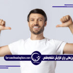 اعتمادبه‌نفس-کوچینگ