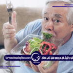 تغذیه سالمندان