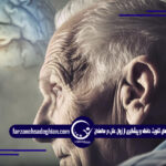 تقویت حافظه سالمندان