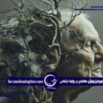 تعاملات اجتماعی سالمندان