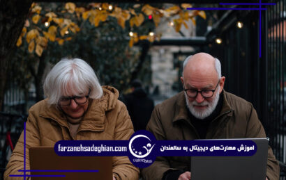 عزت‌نفس سالمندان