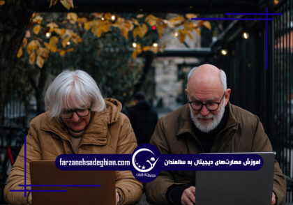 عزت‌نفس سالمندان