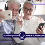 رسانه‌های اجتماعی برای سالمندان