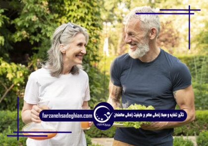 کیفیت زندگی سالمندان