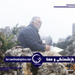 هدف بازنشستگی