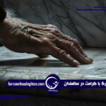 مرگ با کرامت