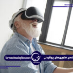 فناوری‌های پوشیدنی سالمندان