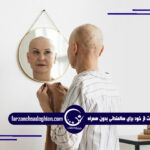 مراقبت از سالمندان تنها