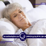 خواب عمیق سالمندان