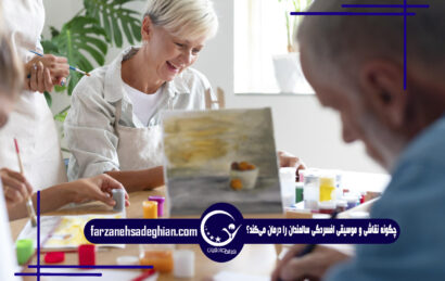 درمان افسردگی سالمندان