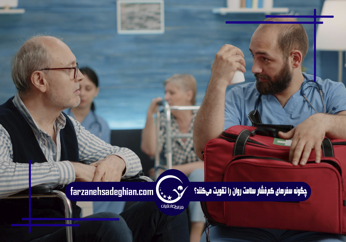 گردشگری درمانی سالمندان