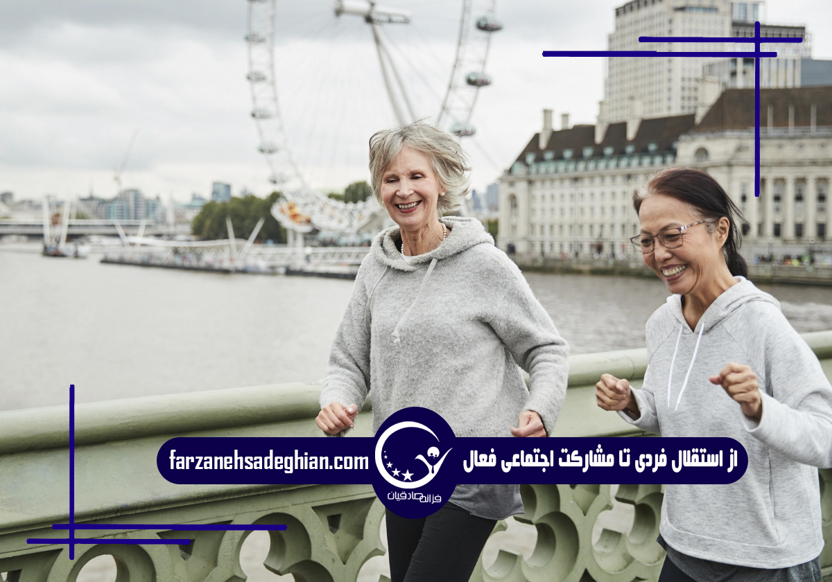 توانمندسازی سالمندان