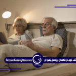 بهداشت خواب در سالمندان و راه‌های بهبود آن
