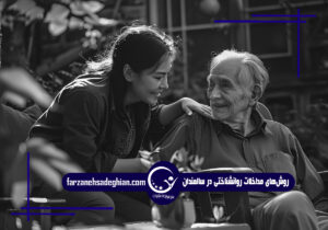 مداخلات روانشناختی